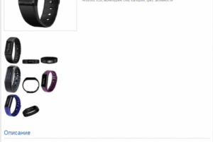 Качественное ручное заполнения сайта фитнес браслетами