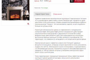 Качественно ручное заполнения сайта каминами