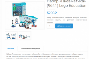 Качественное ручное заполнения сайта Лего товарами