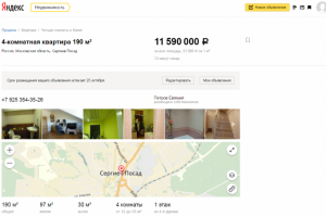 Качественное ручное размещения объявления о недвижимости