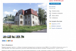 Качественное ручное размещения объявления о продаже дома