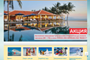 Создание сайта туристической компании.