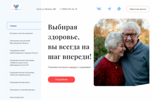 Здоровье Нации