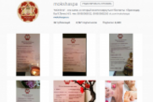 Реклама и ведение аккаунта компании "MOKSHA" - спа салон
