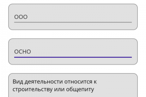 Приложение для смартфона: расчёт стоимости бухгалтерского учёта