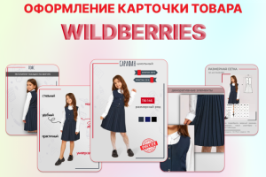 Сарафан школьный