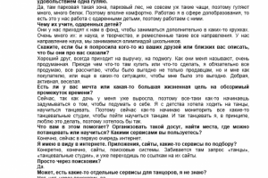 Расшифровка