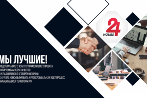 Презентационный ролик