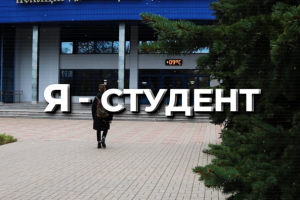 Promo ролик для студента