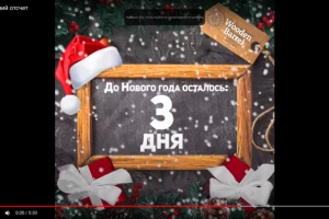 Новогодний анимационный баннер