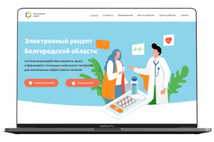 Электронный рецепт "Медиката" Белгород