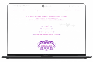 Дизайн сайта "Мастер причесок"