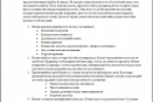 Как избавится от лени "без усилий"