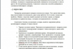 Как тренировать вестибулярный аппарат