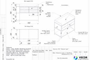 Стол для официанта