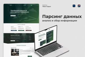 Сервис парсинга данных с базы ФСА