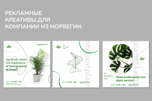 Креативы для рекламы в Facebook