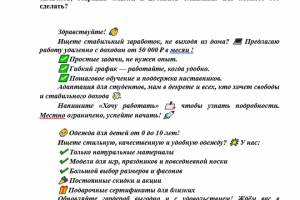 Продающие тексты