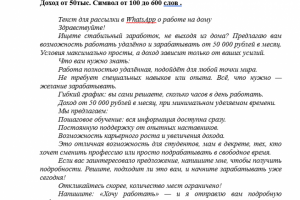 Продающие тексты