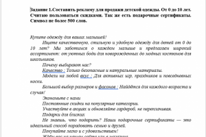 Продающие тексты