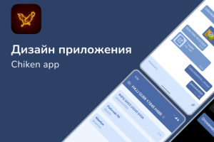 Дизайн приложения для обмена файлами