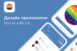 Редизайн приложения для ВК