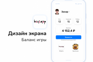 Сайт выплат из игры