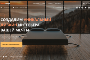 Дизайн интерьера