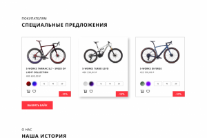 Specialized