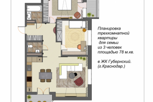 2д планирока