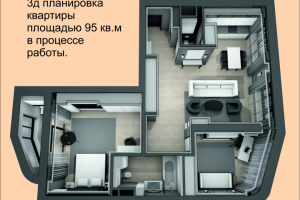 3д планировка