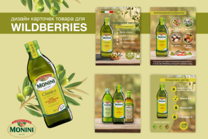 Дизайн карточки для маркеплейсов