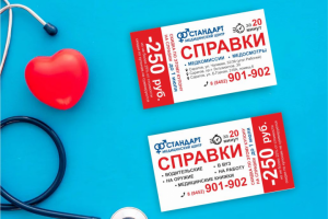 Визитная карта медцентра