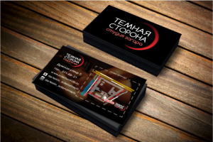 Темная сторона