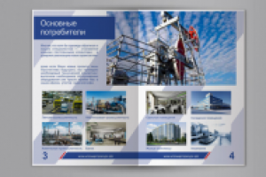 брошюра энергоресурс
