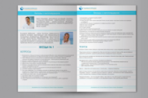 верстка беседы