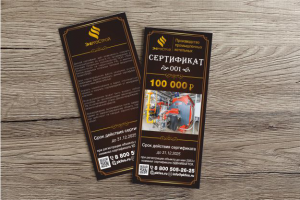 Подарочный сертификат для Энергострой