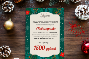подарочный сертификат