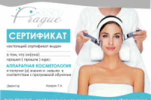 сертификат ALVI PRAGUE