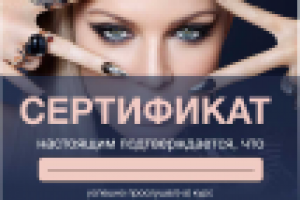 сертификат 4U. STUDIO