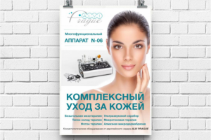 плакат для Ave Prague