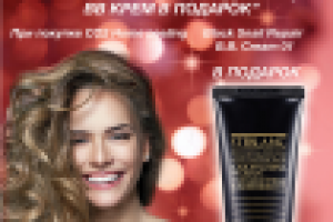 плакат для steblanc