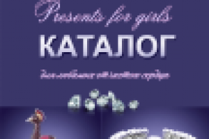 обложка каталога