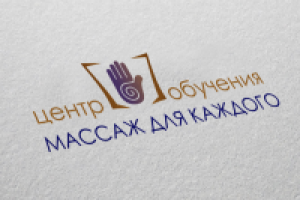 лого для школы массажа