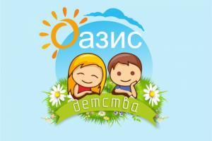 Детский сад