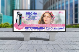 Баннер для косметической компании