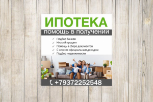 Баннер для юридической компании