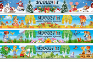 баннеры для форума