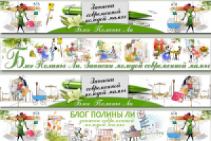 баннер для блога