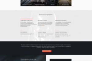 Металлпро[Корпортативный сайт]